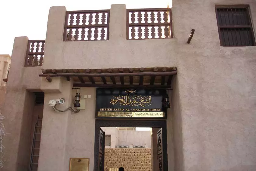 خانه‌ شیخ سعید آل مکتوم (House of Sheikh Saeed Al Maktoum)