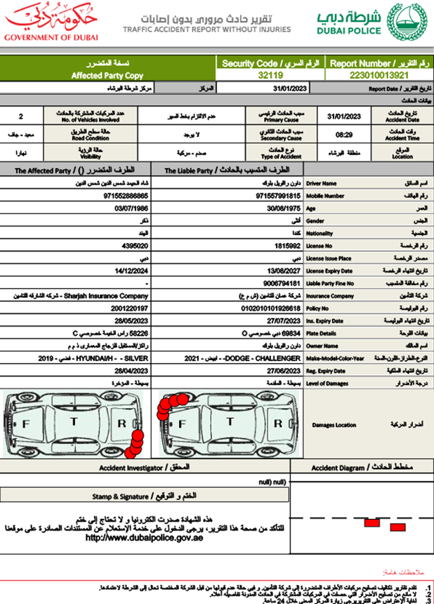 گزارش آنلاین تصادف در شهر دبی