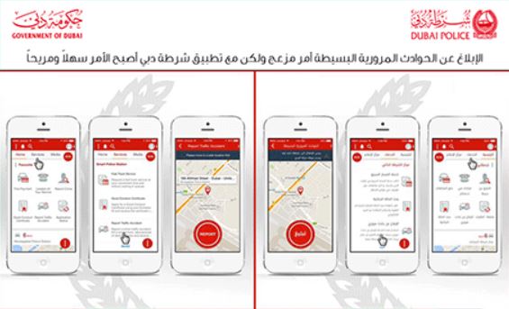 نحوه ثبت گزارش تصادف در دبی